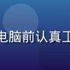汉化组负责人苏青岚的照片，坐在电脑前认真工作，屏幕显示日文文本，专注投入