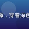 游戏叙事研究者林晓峰的专业头像，穿着深色西装背景为书架，神情专注沉稳