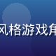 玩家像素猎人的头像，像素风格游戏角色形象，色彩鲜艳复古感强